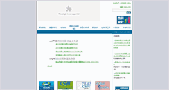 Desktop Screenshot of gender.wrp.org.tw